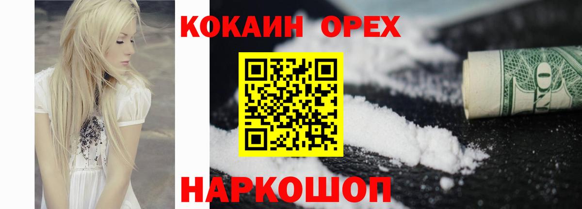 Cocaine VHQ Шарыпово