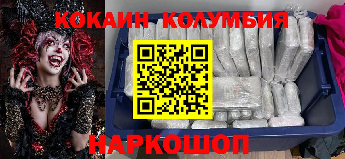 Шарыпово  Кокаин FishScale  Кокаин  COCAIN 97%  Вход с VPN 