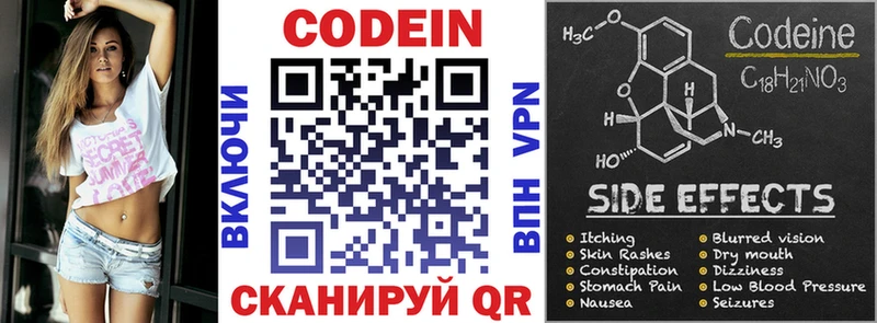 где найти   Шарыпово  Codein напиток Lean (лин) 