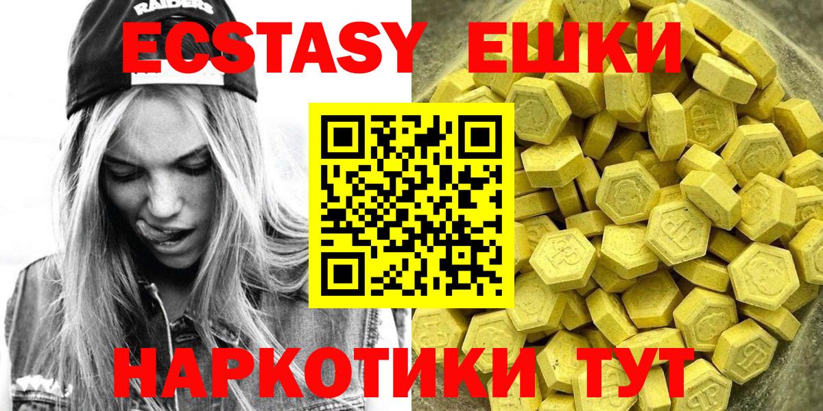 ЭКСТАЗИ MDMA Шарыпово