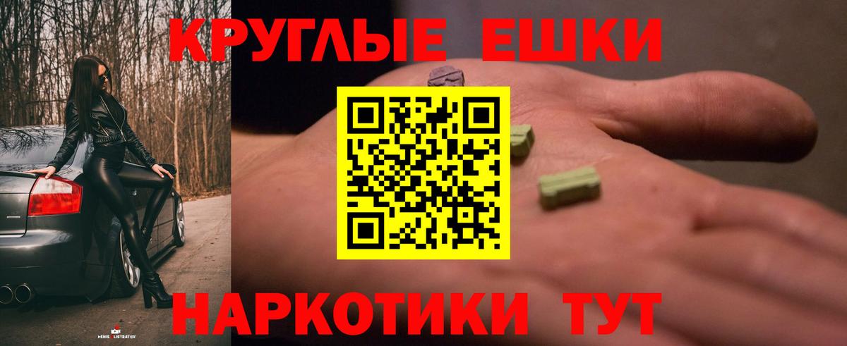 Шарыпово  ЭКСТАЗИ 280 MDMA  Вход с VPN  Ecstasy  Экстази MDMA 