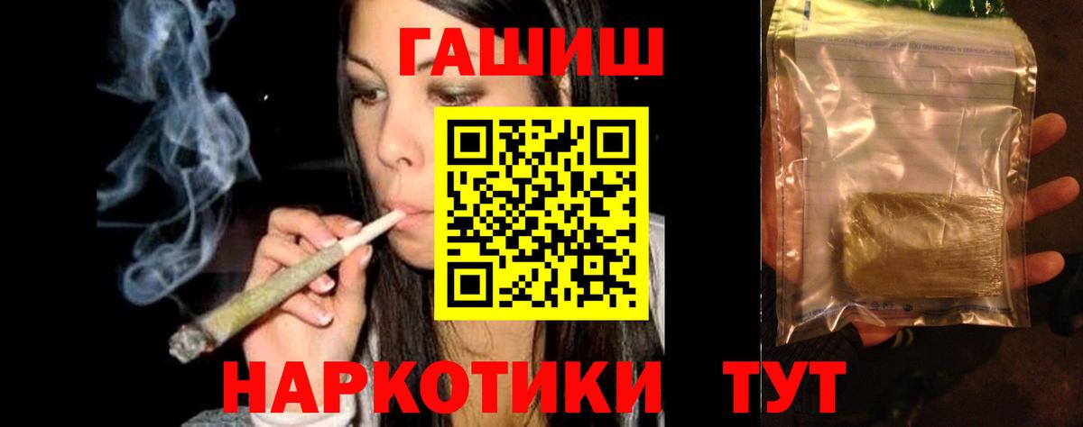 Марихуана  ГАШИШ  COCAIN  МЕФ кристаллы  Вход с VPN  Шарыпово  МАРИХУАНА  АМФЕТАМИН  