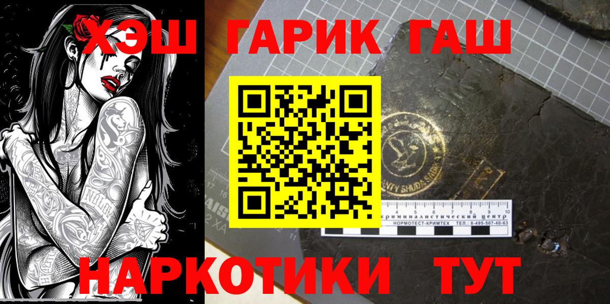 ГАШ ice o lator Шарыпово