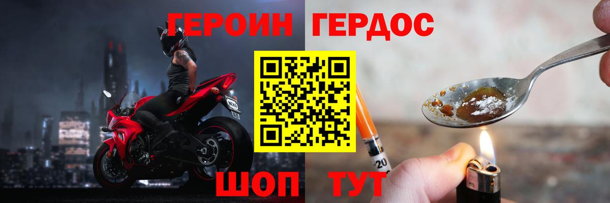 Героин хмурый  Вход с VPN  ГЕРОИН  Шарыпово 