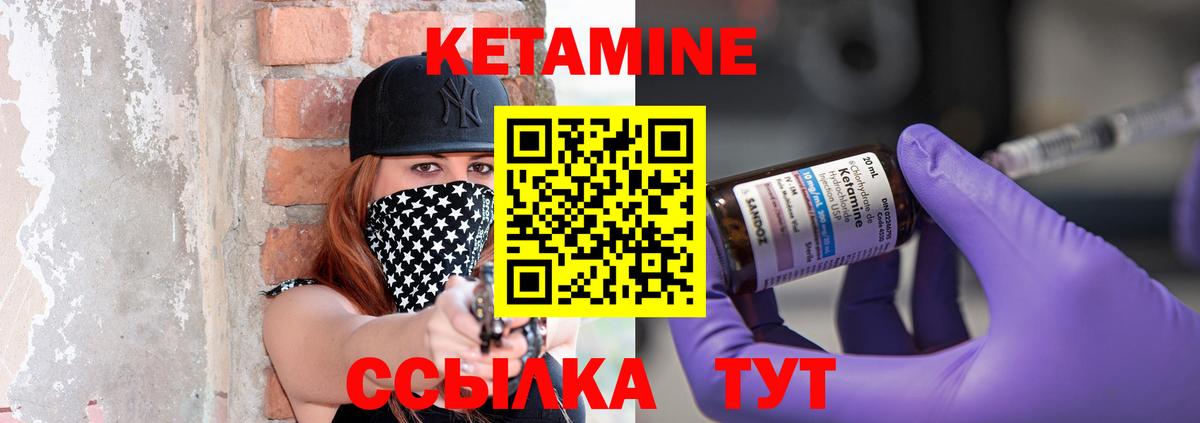 КЕТАМИН VHQ  КЕТАМИН ketamine  Шарыпово  сайты даркнета какой сайт  Вход с VPN 