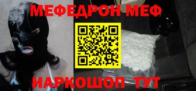 мяу мяу кристалл Рыбинск