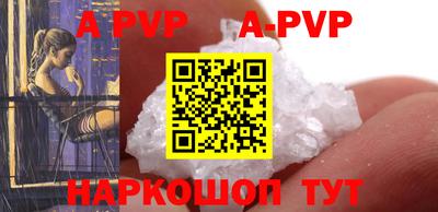 apvp Рузаевка
