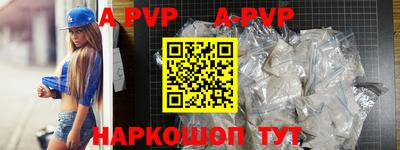 мяу мяу кристалл Рыбинск
