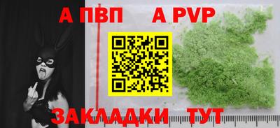 apvp Рузаевка