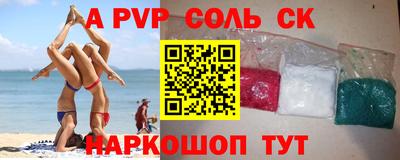 мяу мяу кристалл Рыбинск