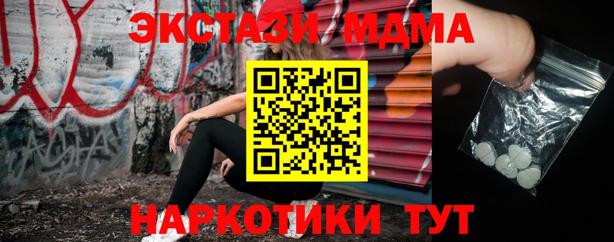 Шарыпово  МДМА Molly  МДМА  МДМА VHQ  Вход с VPN 
