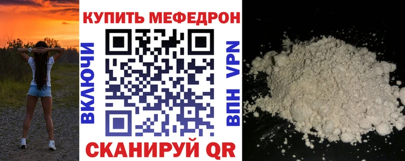 мега ТОР  хочу   Шарыпово  Мефедрон мука 