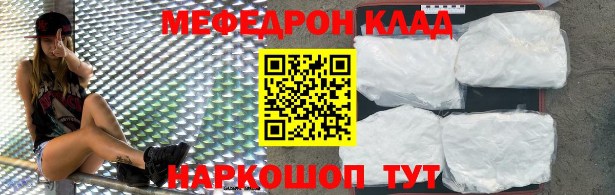МЕФ мука Шарыпово