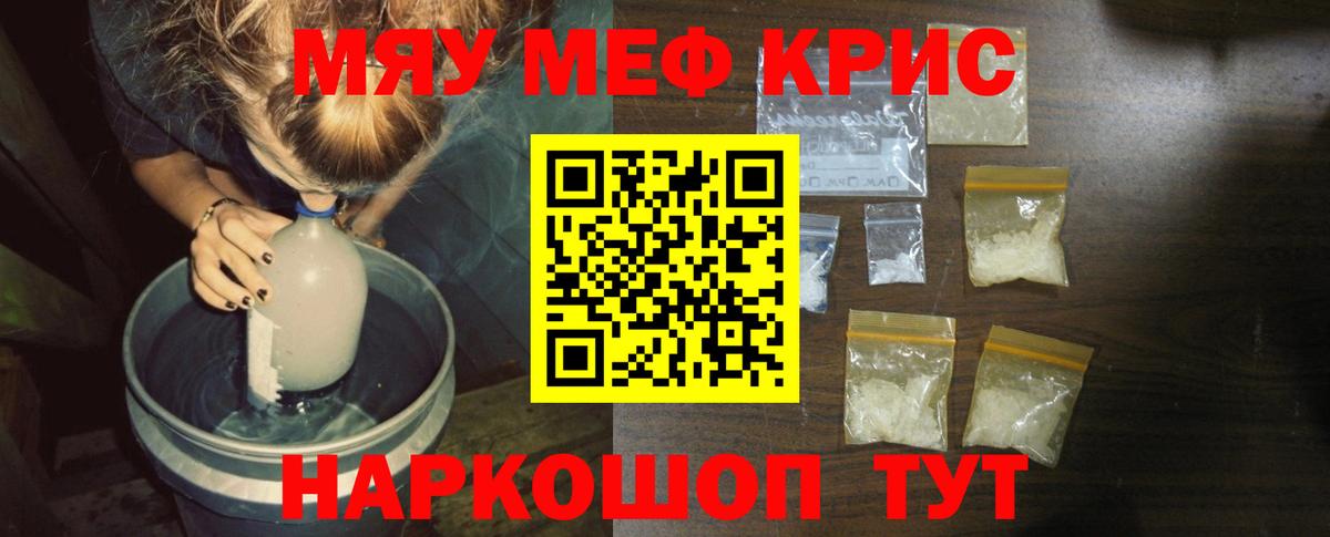 Мефедрон  МЯУ-МЯУ mephedrone  Меф  Шарыпово  Вход с VPN 