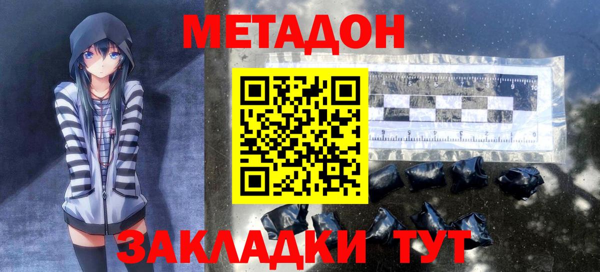 МЕТАДОН кристалл  Вход с VPN  Шарыпово  МЕТАДОН белоснежный 