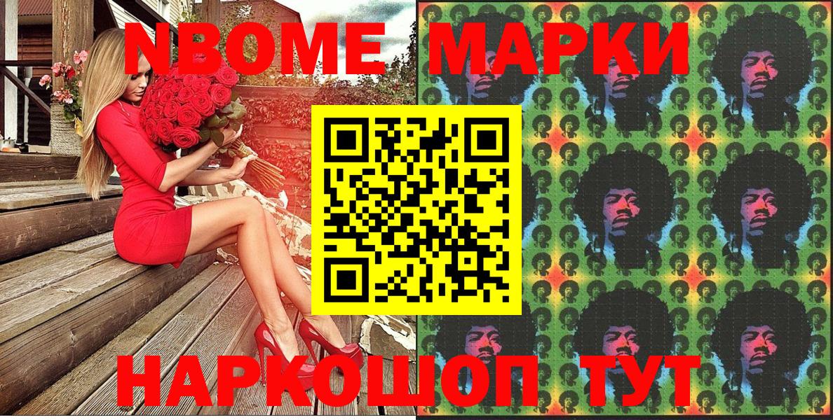 сколько стоит  Марки 25I-NBOMe 1,5мг  Вход с VPN  Марки N-bome  Шарыпово  Марки 25I-NBOMe 1,5мг 