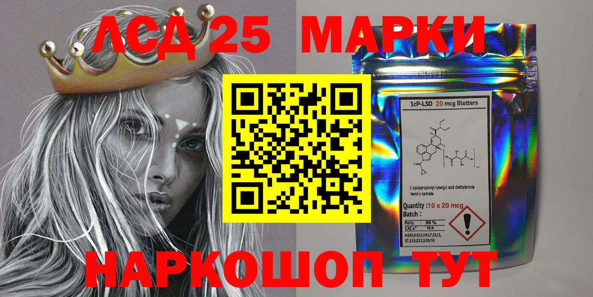 Марки 25I-NBOMe 1,8мг Шарыпово